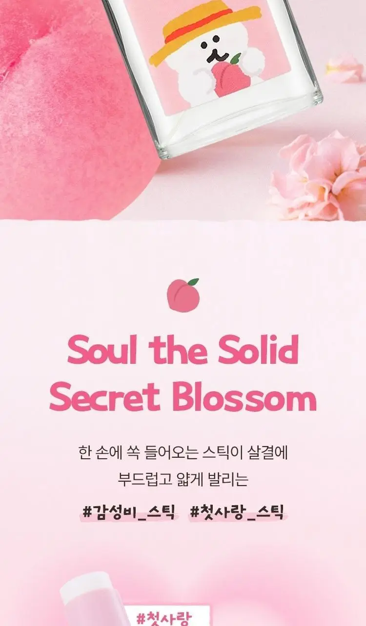[다이노탱 에디션] 더페이스샵 소울 EDP 30ml 6종 & 솔리드 1종 택1 상세페이지 4